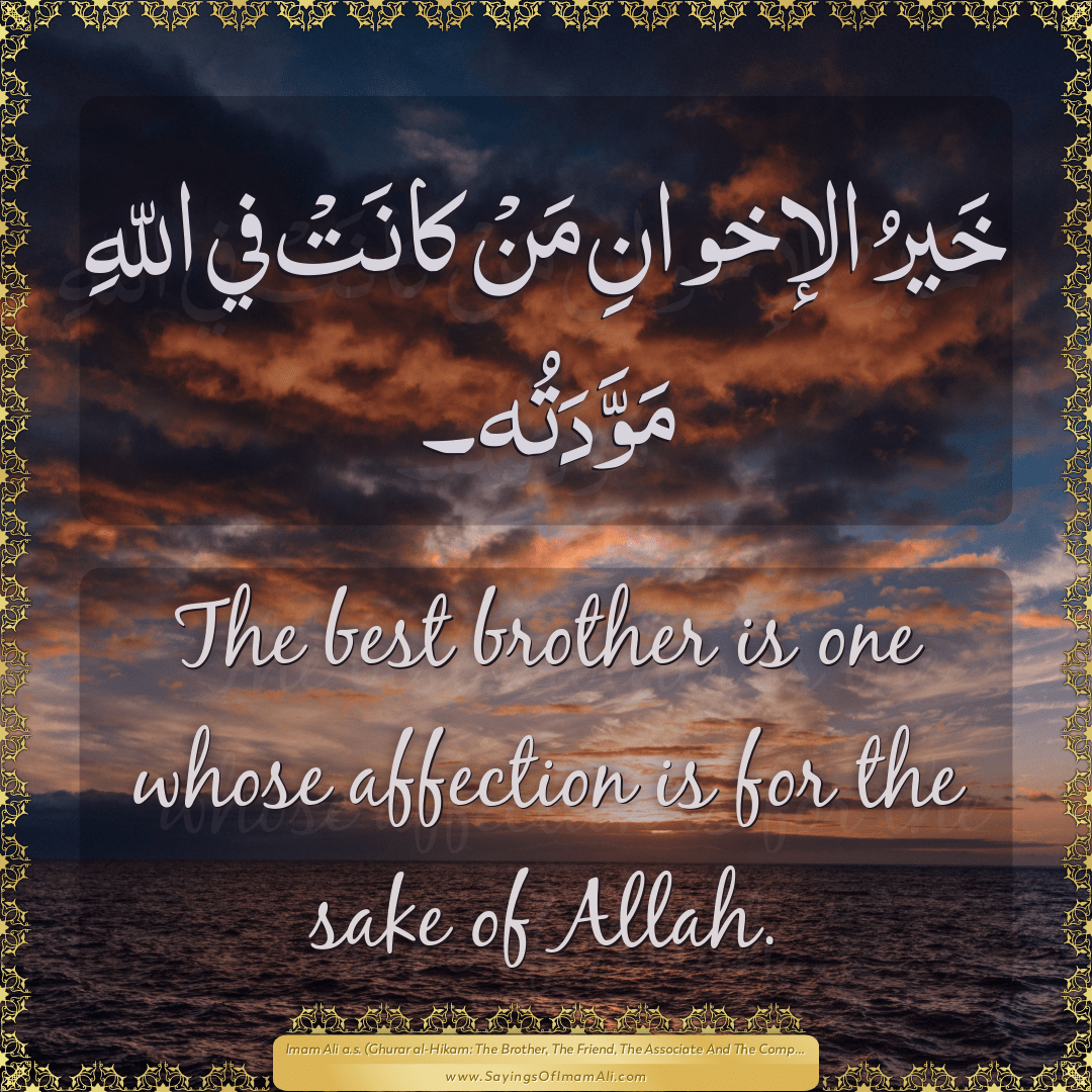 The best brother is one whose affection is for the sake of Allah.